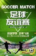 意媒,尤文图斯与,弗拉门戈竞,世界杯半决赛,2026世界杯,赛程安排,球队分析,赛事动态