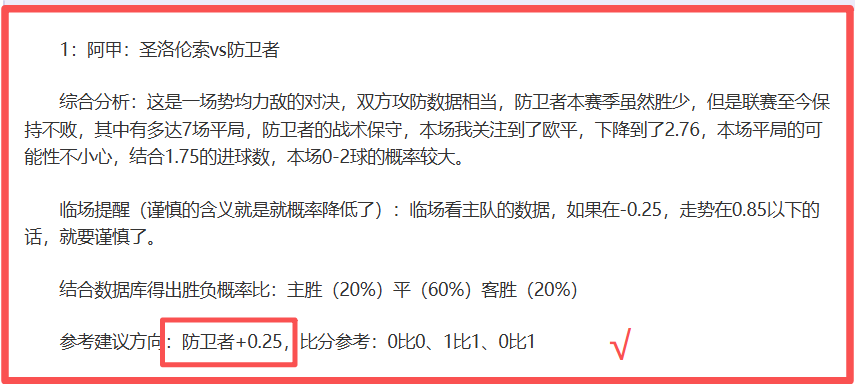 曲棍球运动,员头部受伤,致盲,世界杯半决赛,2026世界杯,赛程安排,球队分析,赛事动态