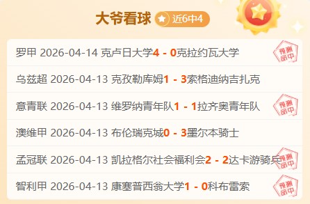沙特联巅峰,对决,利雅得胜利,世界杯半决赛,2026世界杯,赛程安排,球队分析,赛事动态