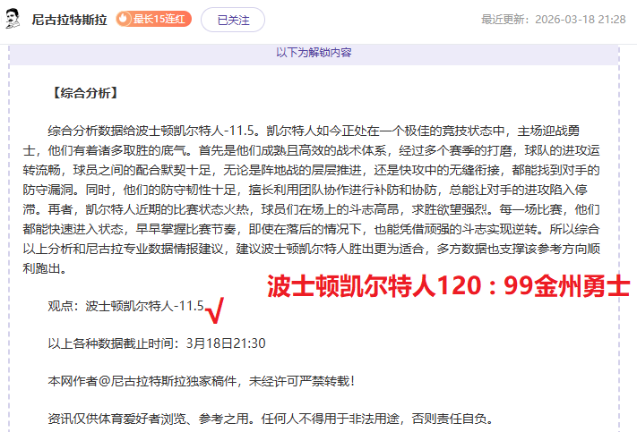 潘塞莱科斯,主场绝地求,挑战低谷中,世界杯半决赛,2026世界杯,赛程安排,球队分析,赛事动态