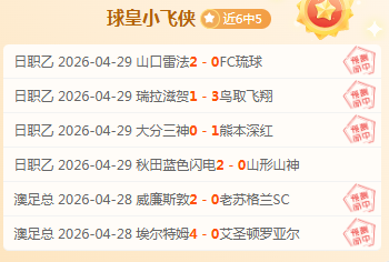 英超官方确,各队同意,客场球票,世界杯半决赛,2026世界杯,赛程安排,球队分析,赛事动态