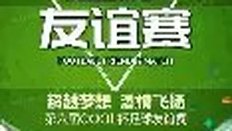 意媒：尤文图斯与弗拉门戈竞逐阿森纳33岁中场球星若日尼奥