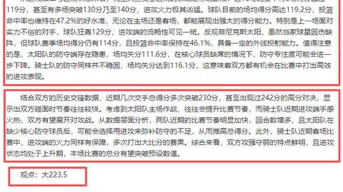“中国雪橇队延庆世界杯成功挺进决赛圈”